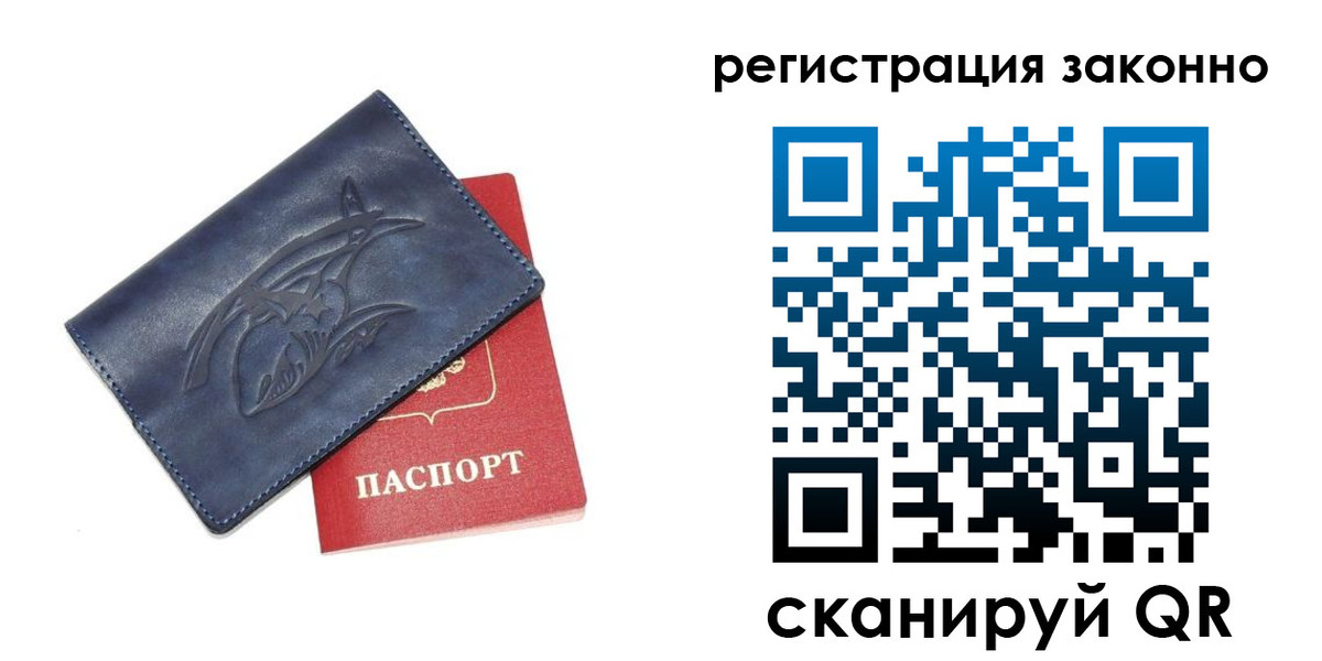 временная регистрация купить в Владимирской области