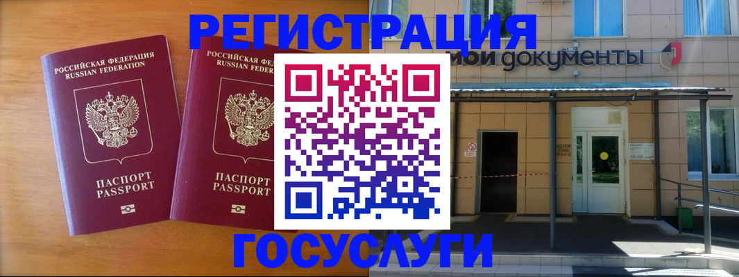 временная регистрация в Владимирской области