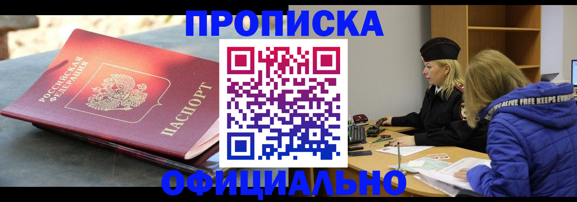 временная регистрация собственник в Владимирской области