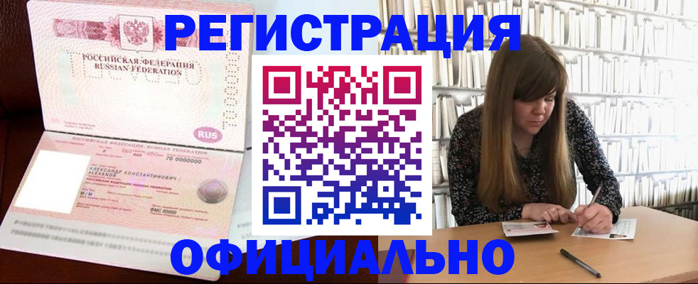 прописка иностранных граждан в Владимирской области