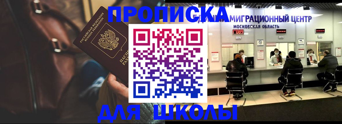 прописка для военкомата в Владимирской области
