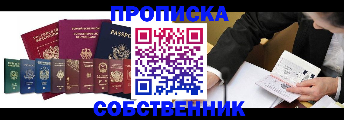 прописка поиск в Владимирской области