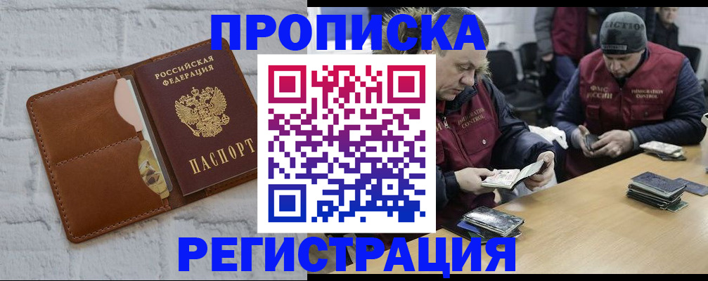 временная регистрация для школы в Владимирской области