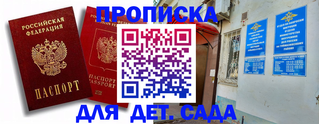 временная регистрация адрес в Владимирской области
