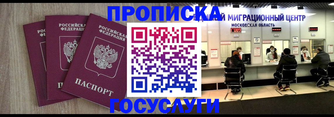 прописка штамп в Владимирской области
