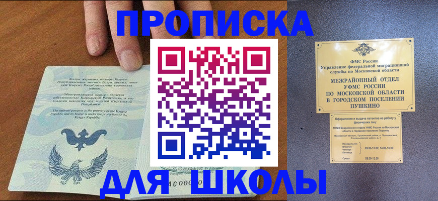 прописка иностранных граждан в Владимирской области