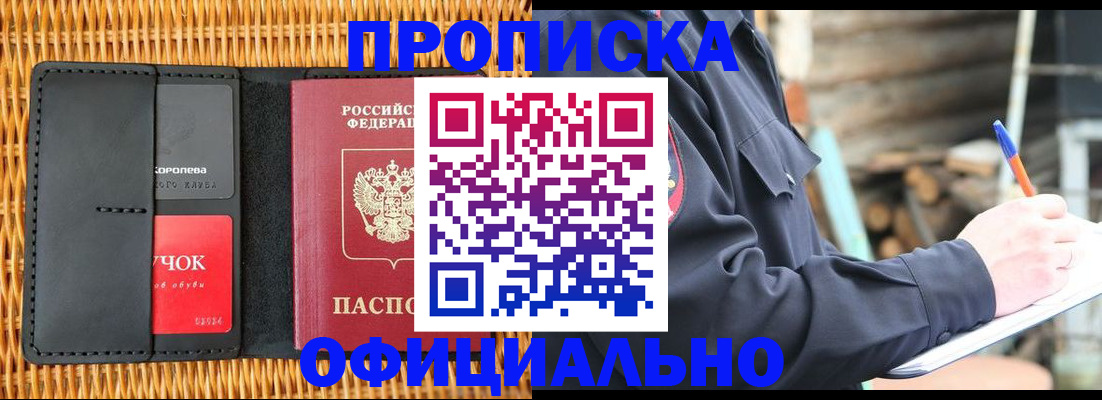 прописка штамп в Владимирской области