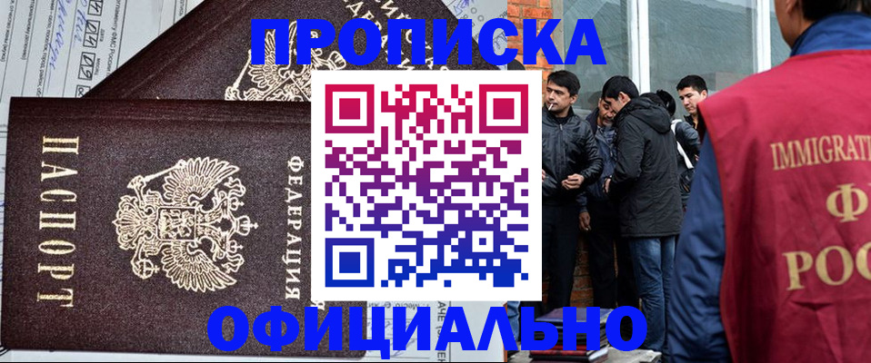 прописка штамп в Владимирской области