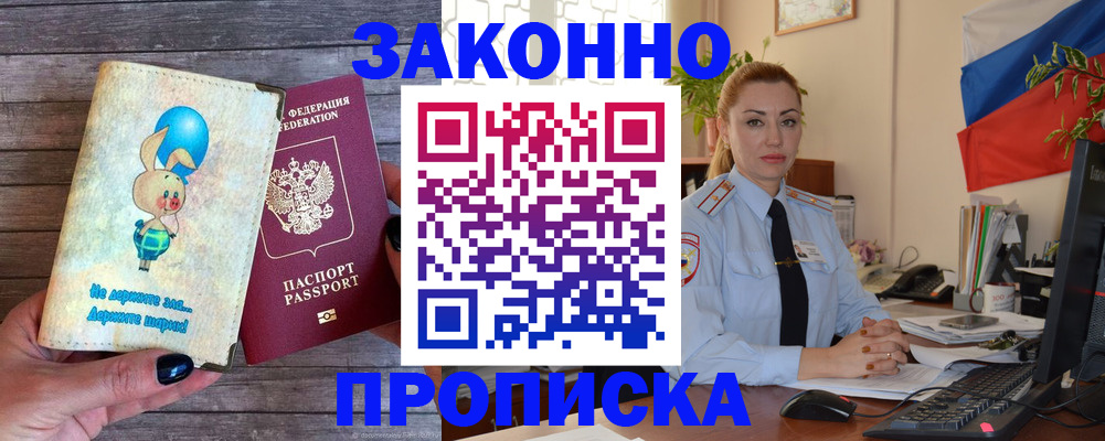 временная регистрация собственник в Владимирской области