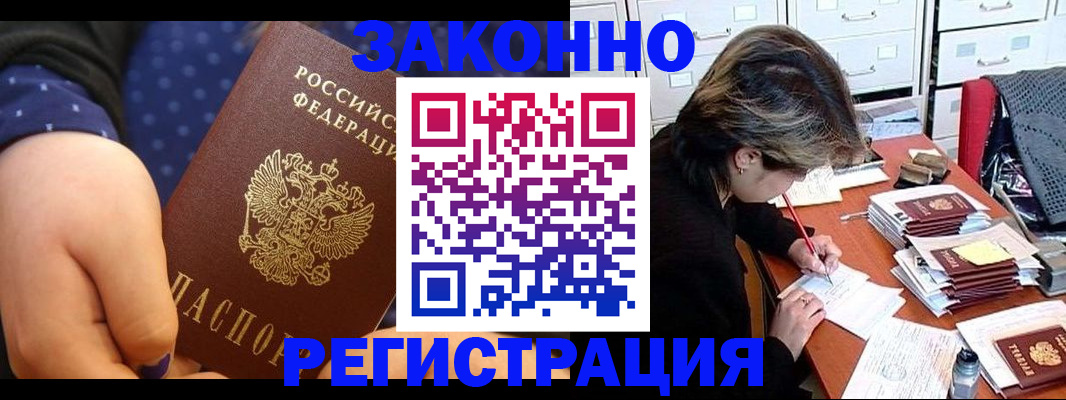 прописка для военкомата в Владимирской области